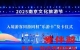 为“宁”而来入境游，市场再添“一把火”